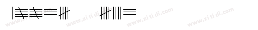 tallies medium字体转换